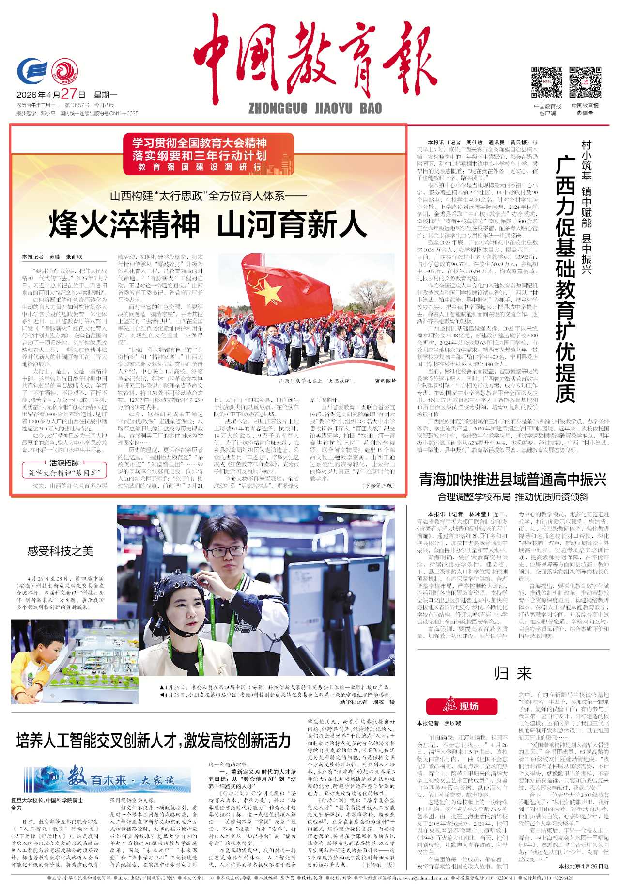 微信图片_2026-04-29_110742_809.png